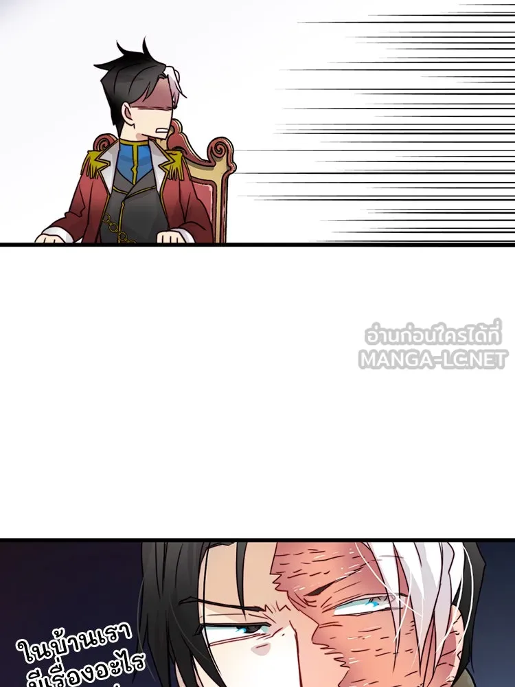 Bring the Love ตอนที่ 6 รูปที่ 27