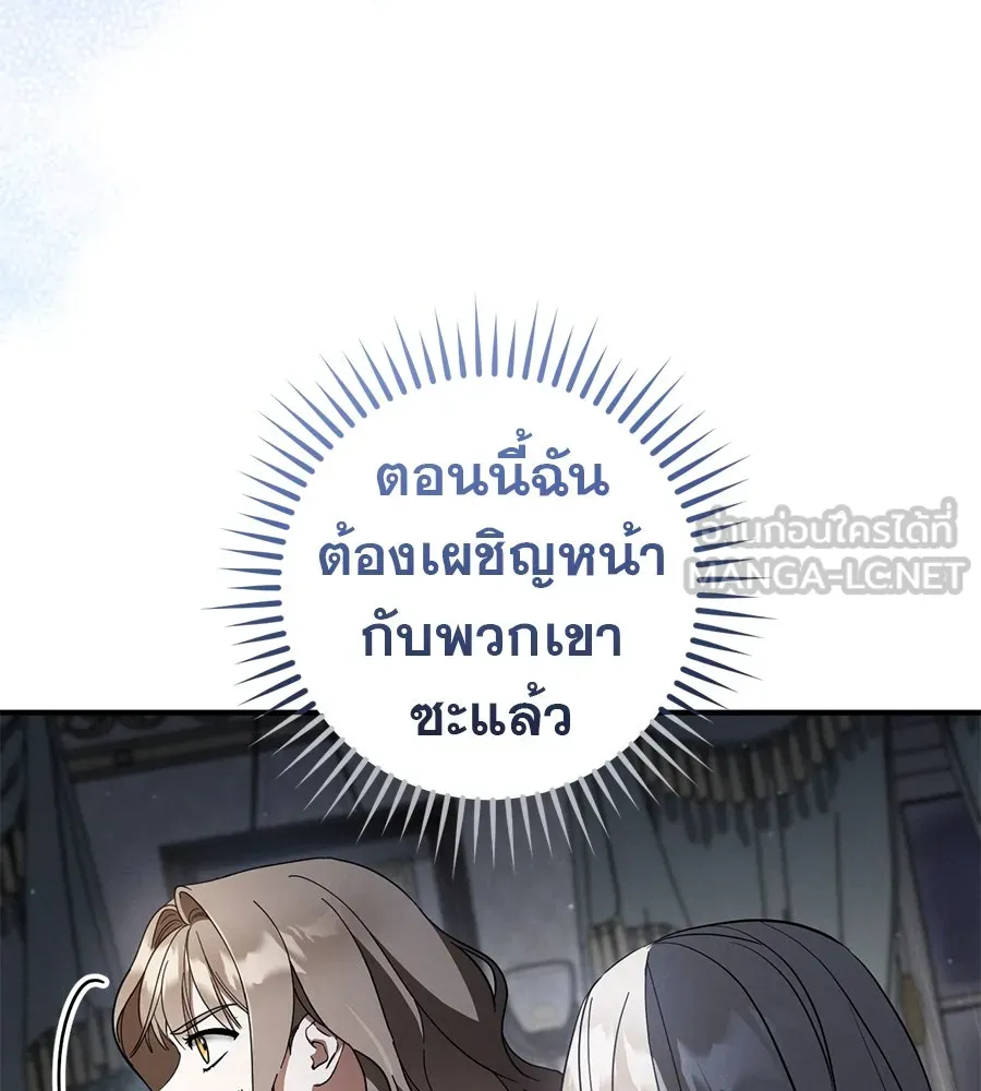 เรือนจำรัก ตอนที่ 66 รูปที่ 123