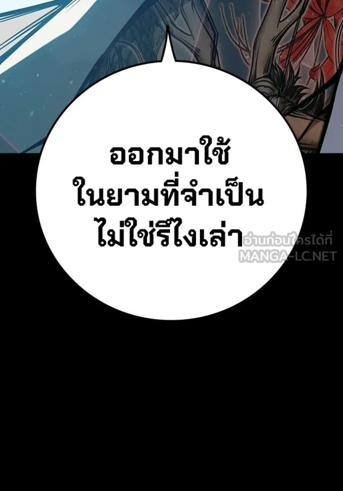 เยาวชนคนคุก ตอนที่ 73 รูปที่ 44