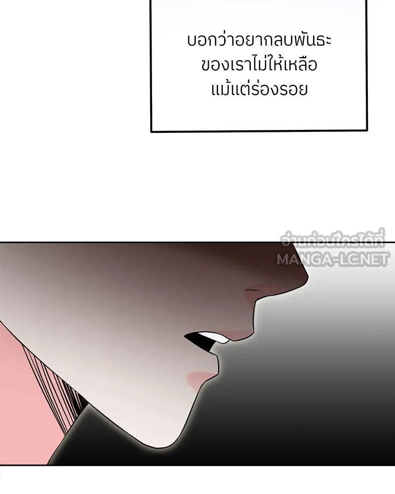 แด่ความเกลียดชัง ตอนที่ 11 รูปที่ 99