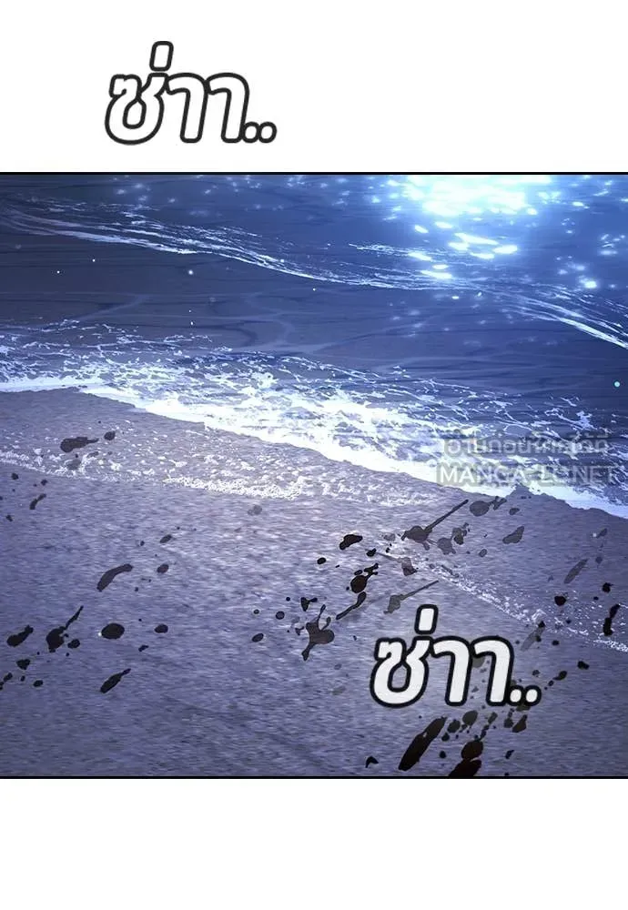 คูเซรา ตอนที่ 32 รูปที่ 187