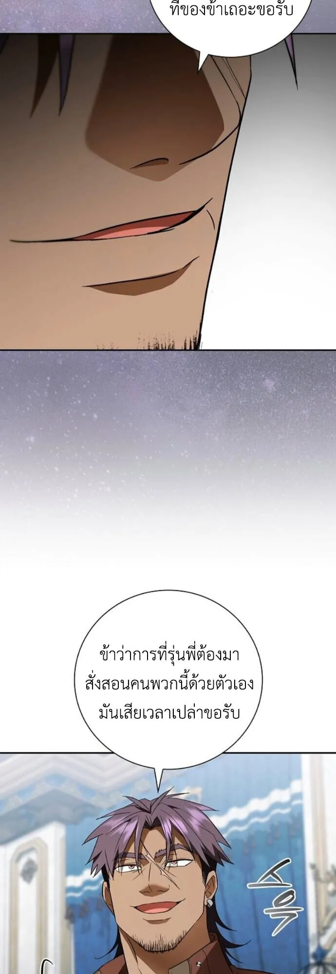 I Was Reincarnated as the Third Son of a Duke เก_ดใหม_ท_ด_นเป_นบ_ตรชายคนท_สามของท_านดย_คซะง_น ตอนที่ ตอนที่ 11 รูปที่ 18