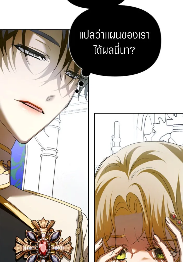 ชิงชีวิตพลิกลิขิตชะตา ตอนที่ 125. การประลองรอบสุดท้าย รูปที่ 55