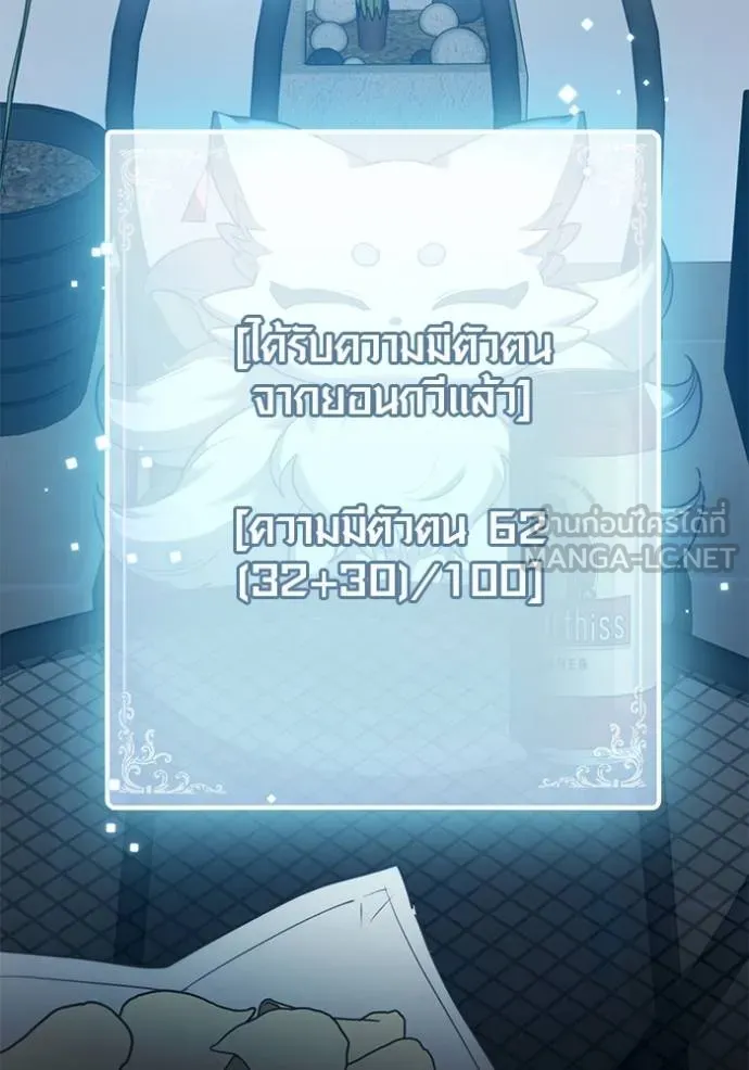 ออร่าดาราอัจฉริยะ ตอนที่ 42 รูปที่ 26