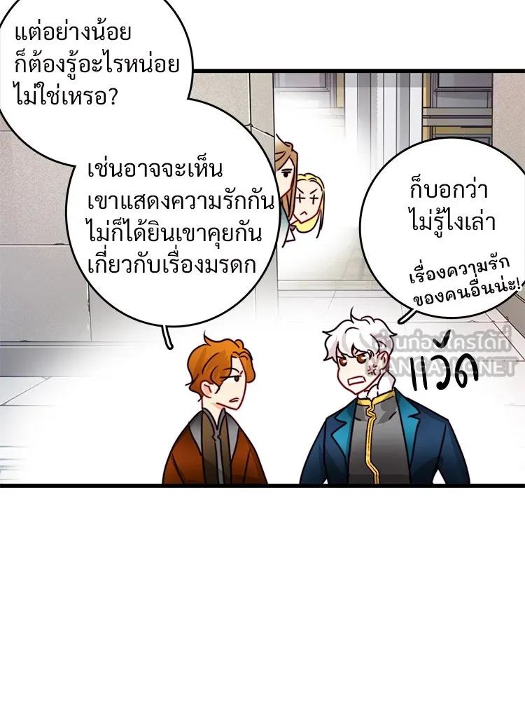 Bring the Love ตอนที่ 36 รูปที่ 57