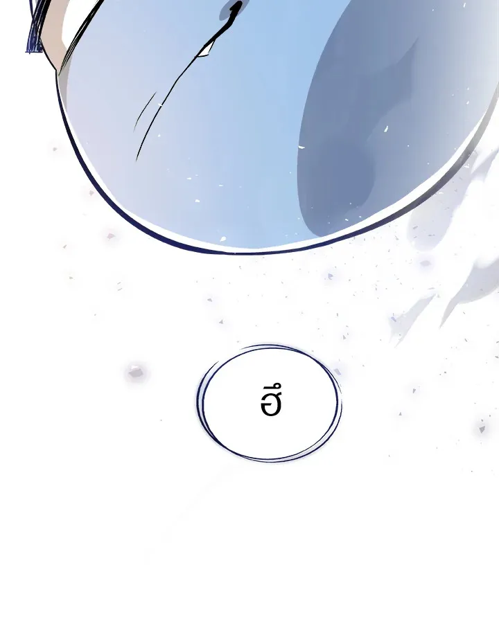 Overpowered Sword ตอนที่ ตอนที่ 140 รูปที่ 95