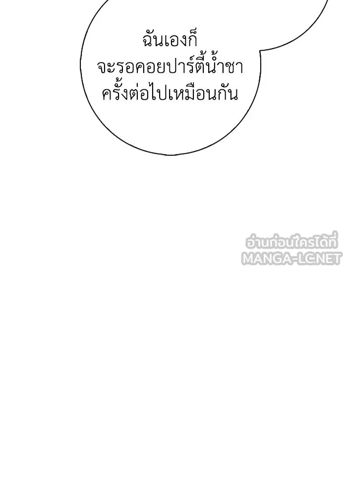 ฉันกลายเป็นแม่พระเอกนิยายจอมเสเพล ตอนที่ 57 รูปที่ 60