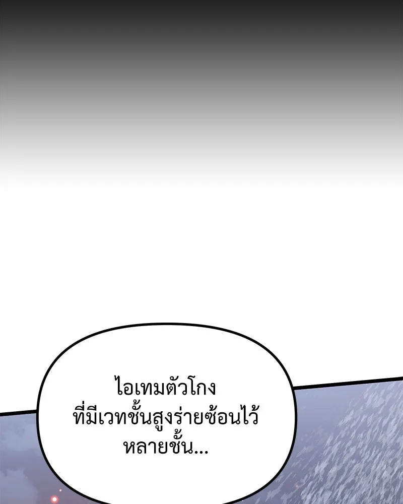 อัศวินดำล่าท้าเวลา ตอนที่ 90 (จบซีซัน 1) รูปที่ 104