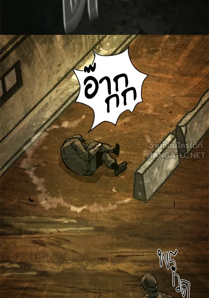 พี่ชายสายบอดี้การ์ด ตอนที่ 270 รูปที่ 69