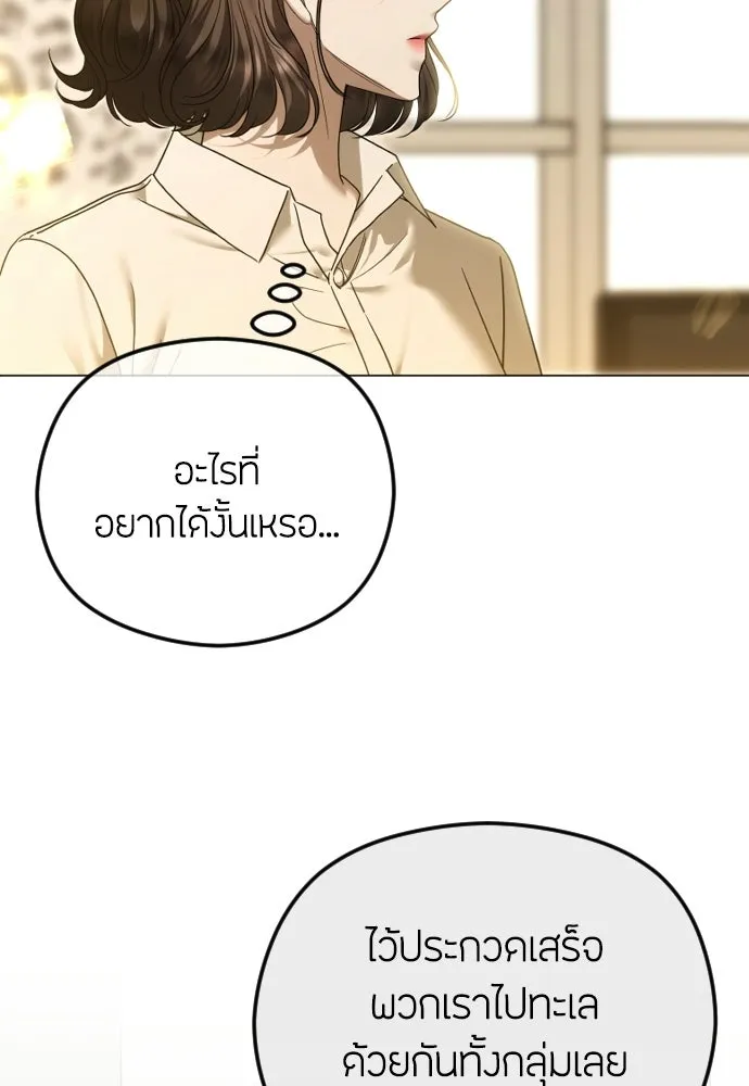 วิธีหนีตายจากนิยายโรคจิต ตอนที่ 112 รูปที่ 154