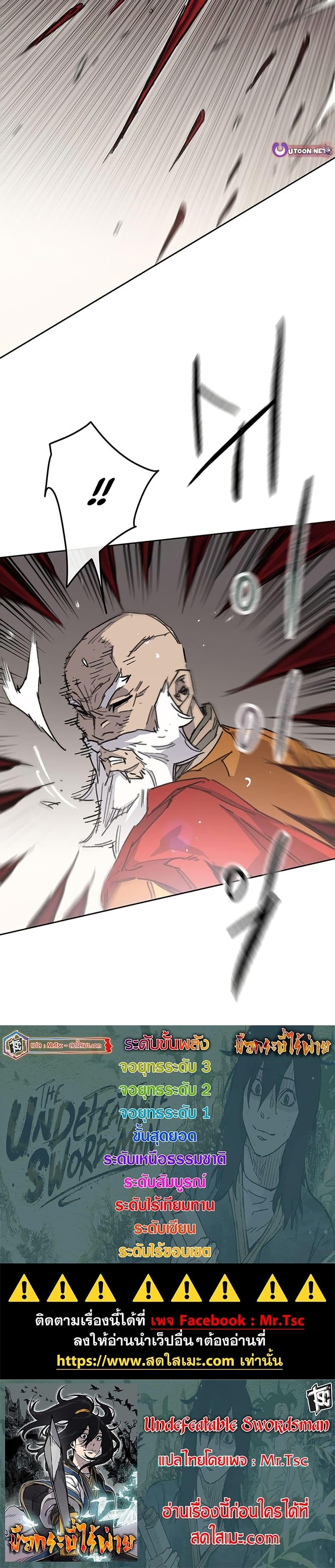 Manga-lc-com อ่านมังงะ อ่านการ์ตูน ออนไลน์ ฟรี The Undefeatable Swordsman ตอนที่ 1 2 3 4 5 6 7 8 9 10 11 12 13 14 ฟรี ไม่มีโฆษณา Manga-lc - อ่าน มังงะ อ่าน การ์ตูน ออนไลน์ อ่านมังงะ ฟรี