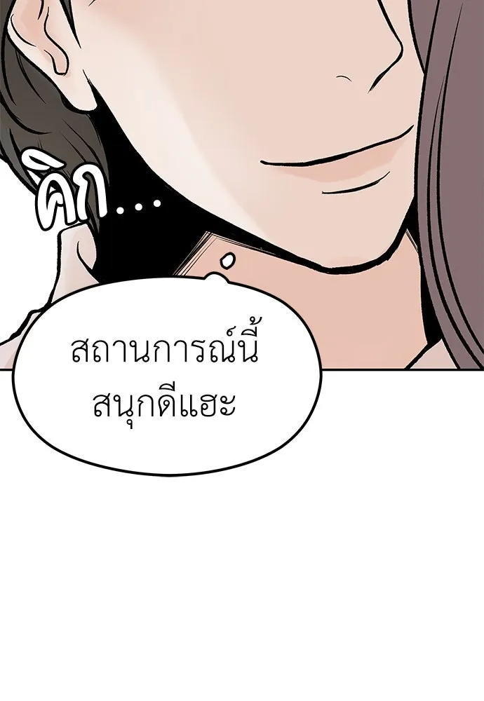 ถ่านไฟเราไม่เก่าเลย ตอนที่ 24 รูปที่ 49