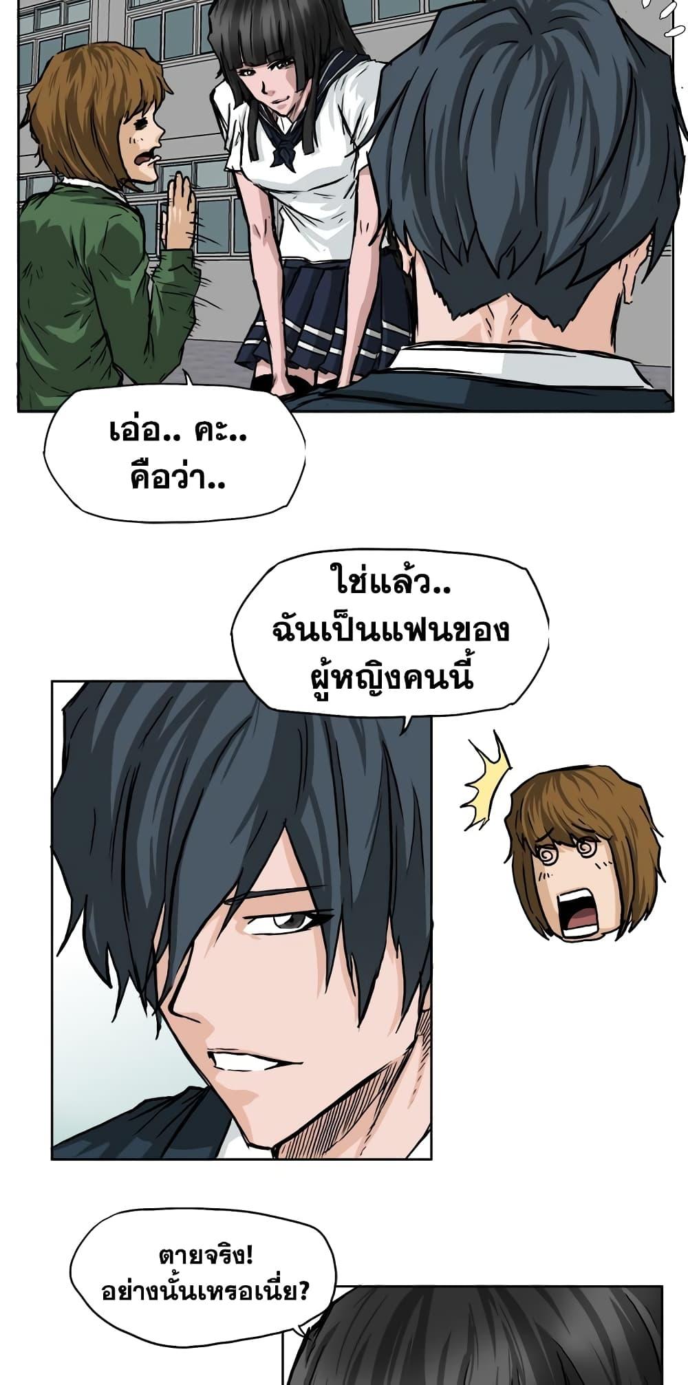 Manga-lc-com อ่านมังงะ อ่านการ์ตูน ออนไลน์ ฟรี Boss in School ตอนที่ 1 2 3 4 5 6 7 8 9 10 11 12 13 14 ฟรี ไม่มีโฆษณา Manga-lc - อ่าน มังงะ อ่าน การ์ตูน ออนไลน์ อ่านมังงะ ฟรี