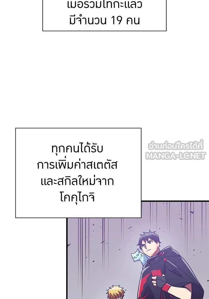 เพลเยอร์เลือดเทวะ ตอนที่ 37 ฮิเมโนะ ยูเมโนะ vs พี่น้องอามา รูปที่ 72