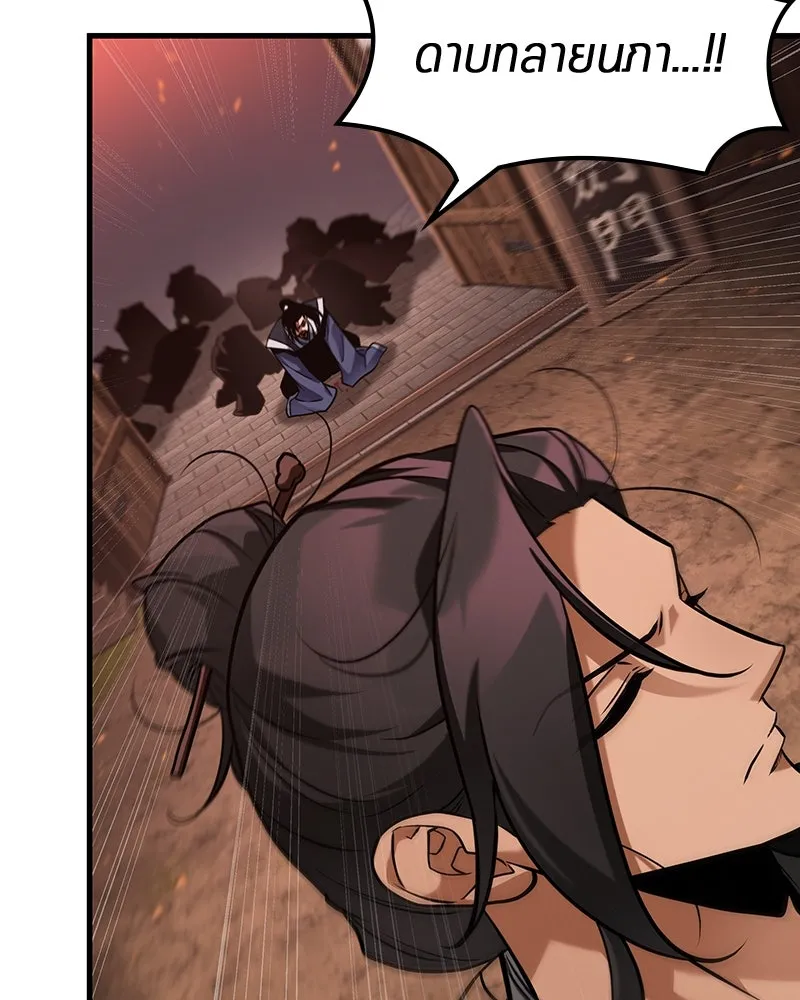 Omniscient Reader อ่านชะตาวันสิ้นโลก ตอนที่ 47 ศึกเลือกราชาปีศาจ (1) รูปที่ 130