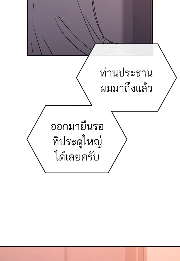 รักไร้ราคา ตอนที่ 53 รูปที่ 47