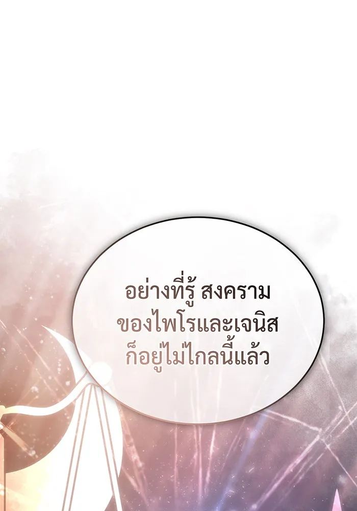 จอมเวทเกิดใหม่ในรอบ 66666 ปี ตอนที่ 58 รูปที่ 25