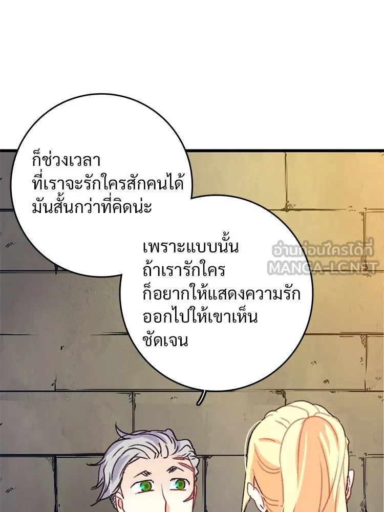 Bring the Love ตอนที่ 60 รูปที่ 36