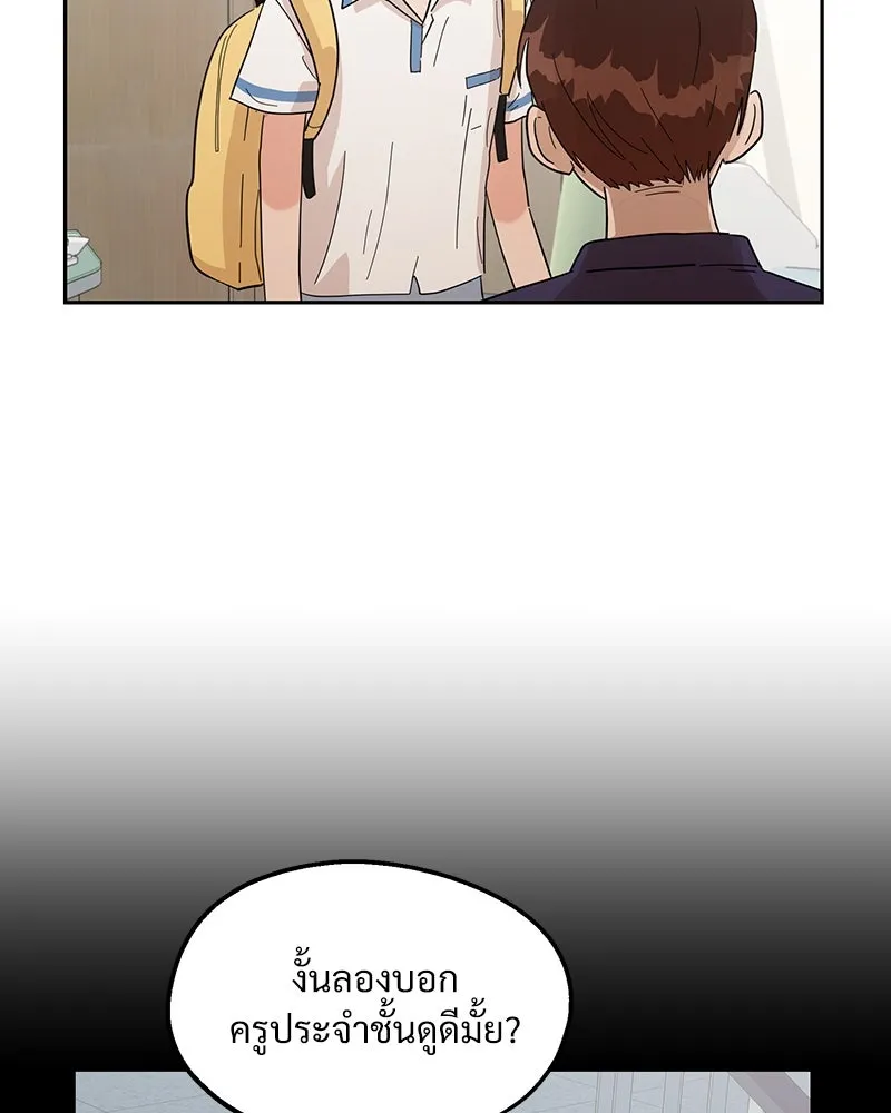 Pyramid Game เกมพีระมิด ตอนที่ 7 รูปที่ 74