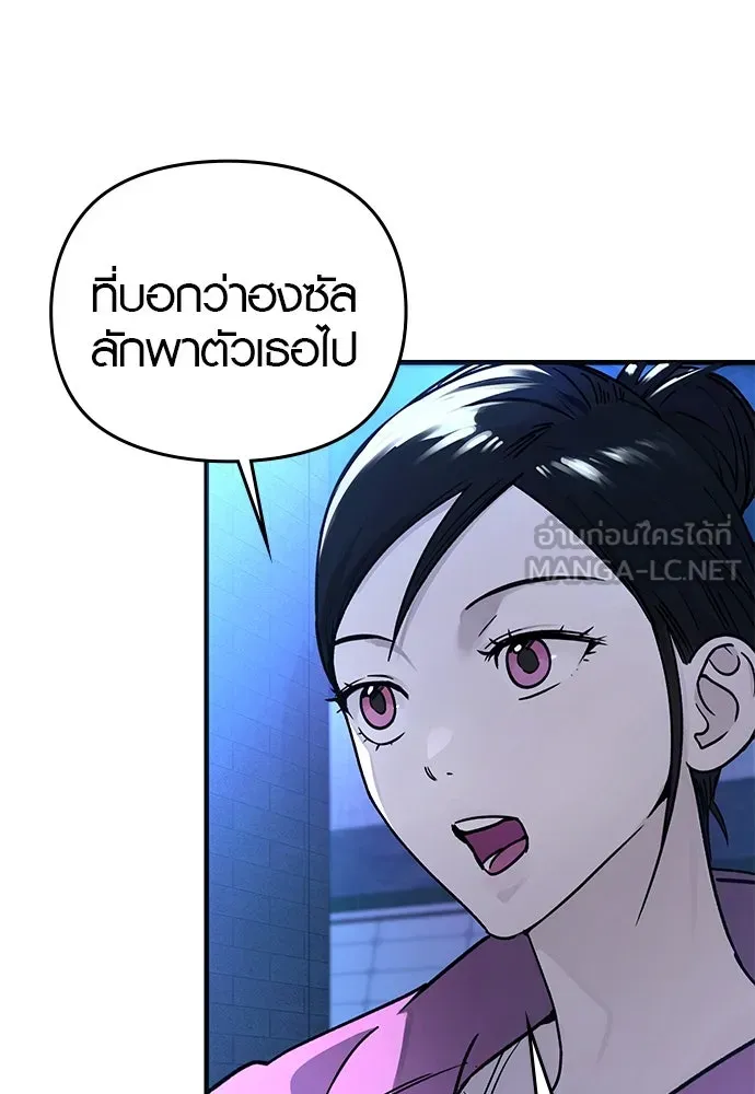 บันทึกรักลูกสาวเจ้าพ่อ ตอนที่ 19 รูปที่ 54