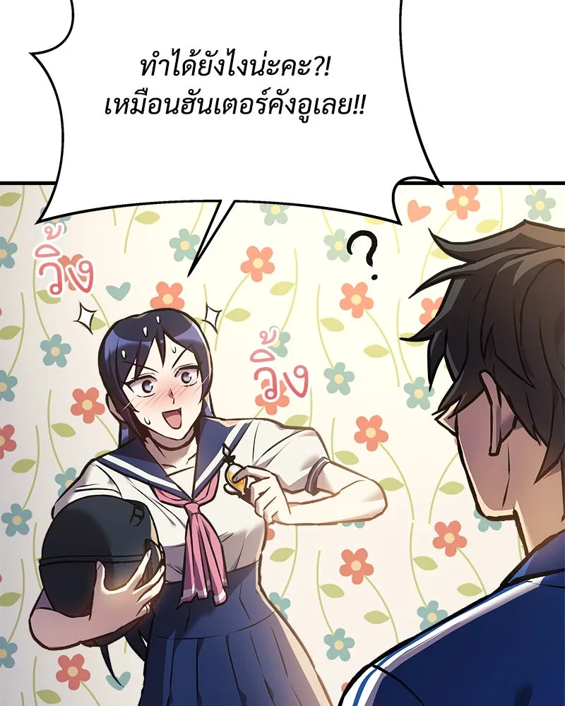 สัปดาห์นี้งดอัปตอนใหม่ ตอนที่ 14 รูปที่ 52