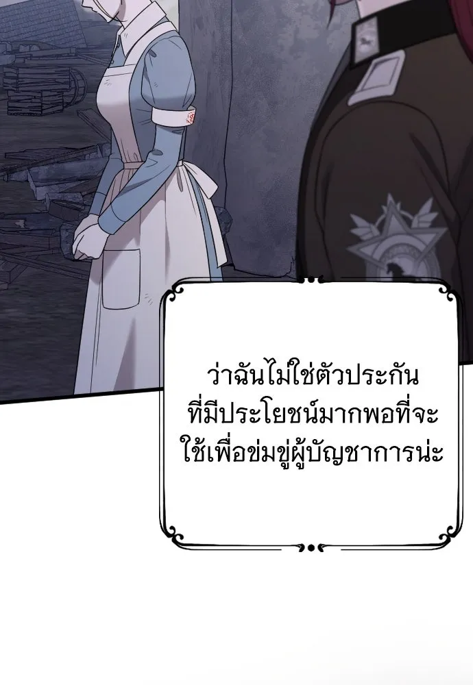 จำเลยหัวใจ ตอนที่ 55 รูปที่ 31