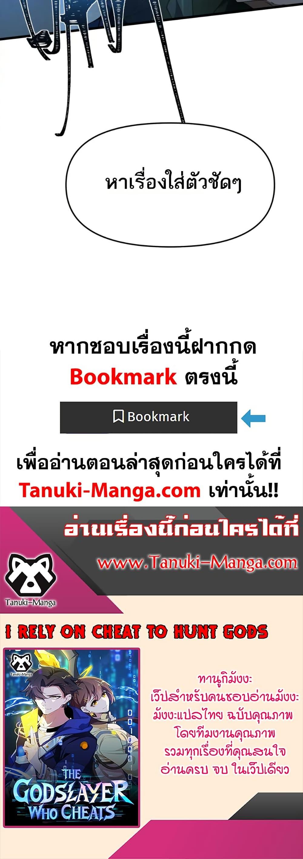 Manga-lc-com อ่านมังงะ อ่านการ์ตูน ออนไลน์ ฟรี I Rely On Cheat To Hunt Gods ตอนที่ 1 2 3 4 5 6 7 8 9 10 11 12 13 14 ฟรี ไม่มีโฆษณา Manga-lc - อ่าน มังงะ อ่าน การ์ตูน ออนไลน์ อ่านมังงะ ฟรี