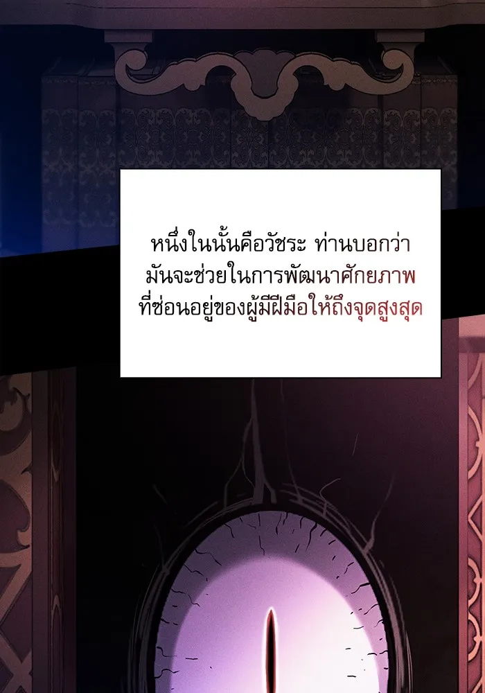 นักดาบอัจฉริยะจากอะคาเดมี ตอนที่ 82 รูปที่ 44