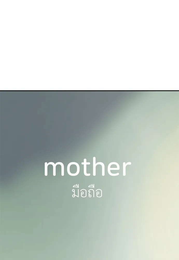 ถ่านไฟเราไม่เก่าเลย ตอนที่ 50 รูปที่ 95