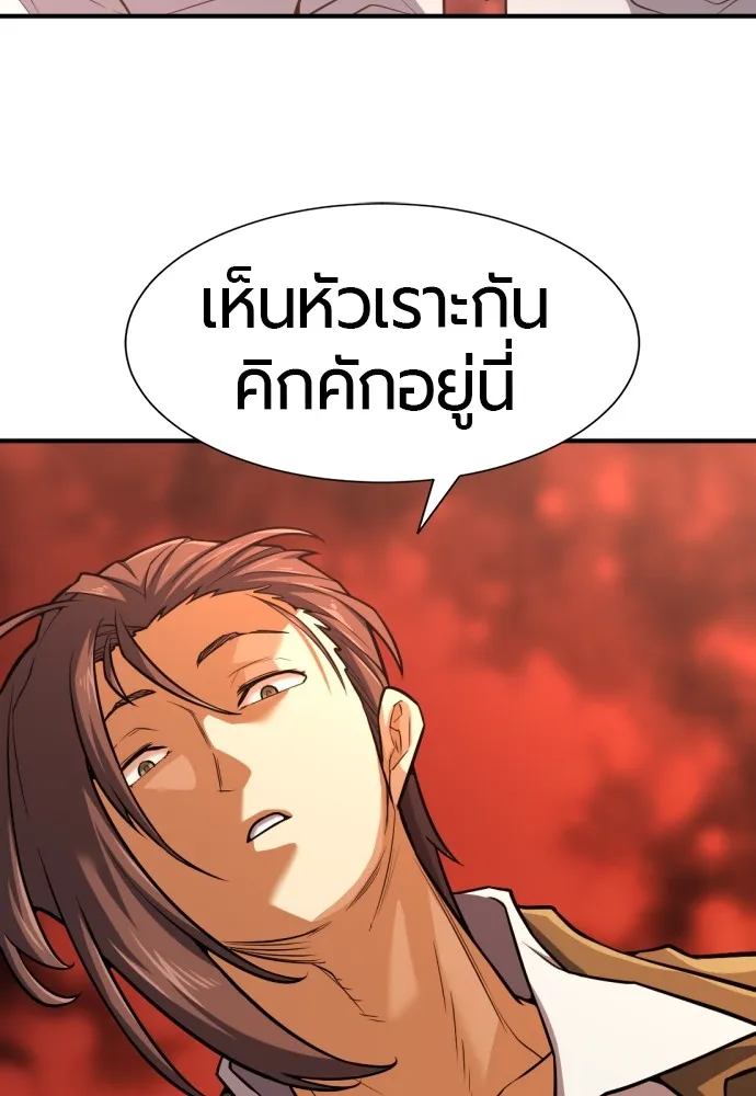 ยอดสถาปนิกผู้พิทักษ์อาณาจักร ตอนที่ 38 รูปที่ 89