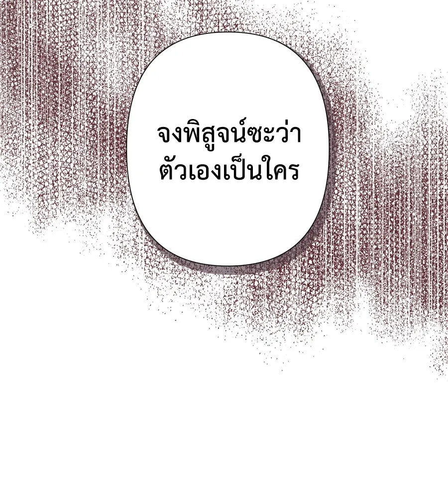 บาสเตียน ตอนที่ 22 รูปที่ 26