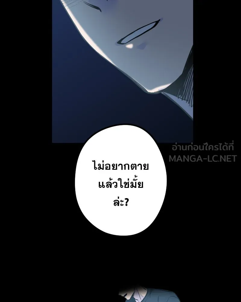 Promise of Death ตอนที่ ep6  ภาพซ้อนทับ รูปที่ 114