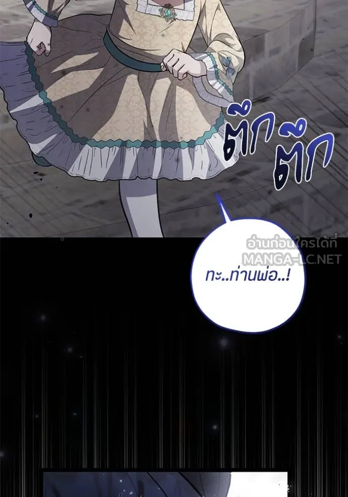 ป๊ะป๋าขา หนูลาแล้ว ตอนที่ 64 รูปที่ 84