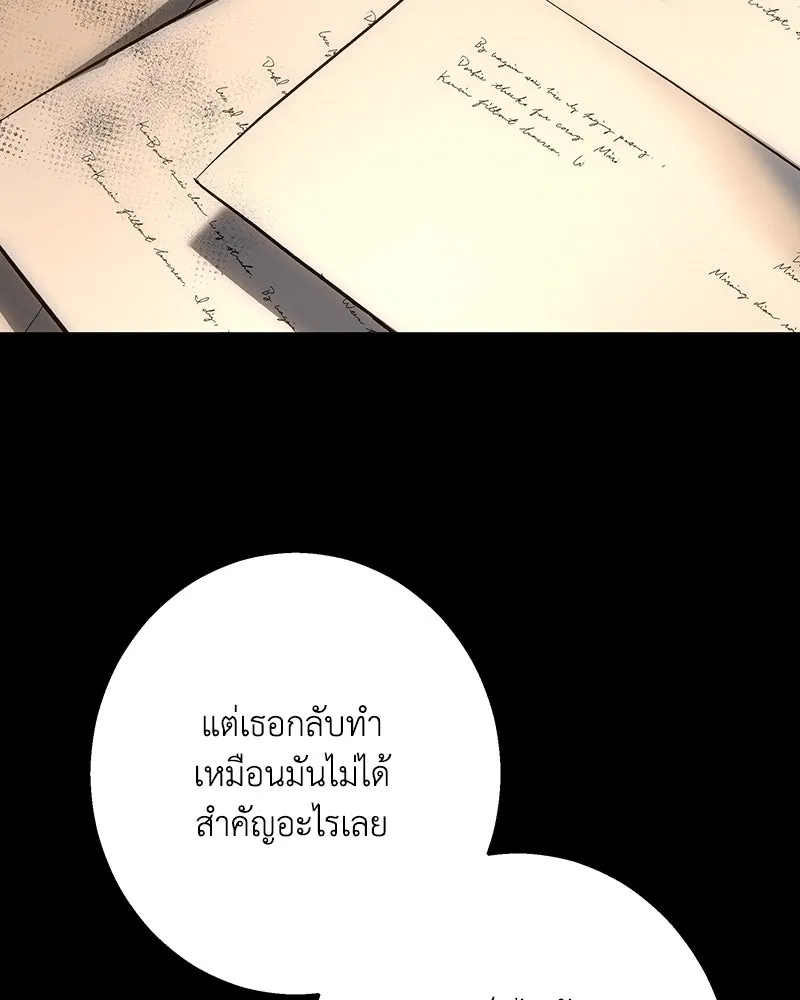 เจ้าหญิงคลั่งแห่งวังหลวง ตอนที่ 147 รูปที่ 14