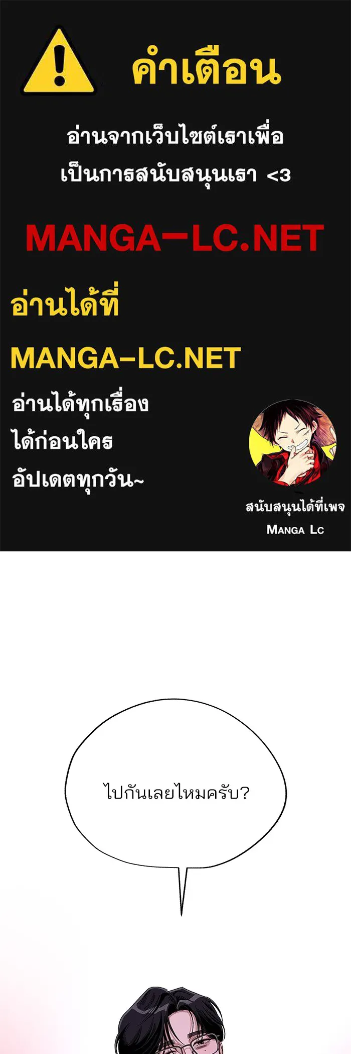 ความรักของอิซอบ ตอนที่ 62 รูปที่ 1