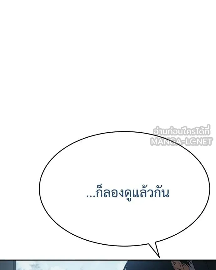 Baek XX ตอนที่ 150 รูปที่ 54