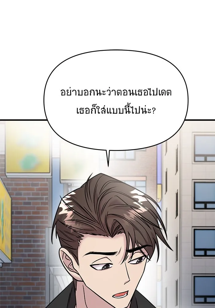 วายร้ายก็อยากมีรัก ตอนที่ 20 รูปที่ 70