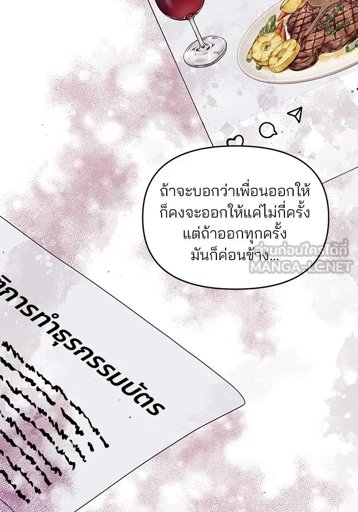 คู่มือคว้าหัวใจนายตัวร้าย ตอนที่ 7 รูปที่ 78