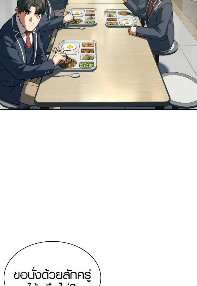 นักรบแช่แข็ง ตอนที่ 10 รูปที่ 38