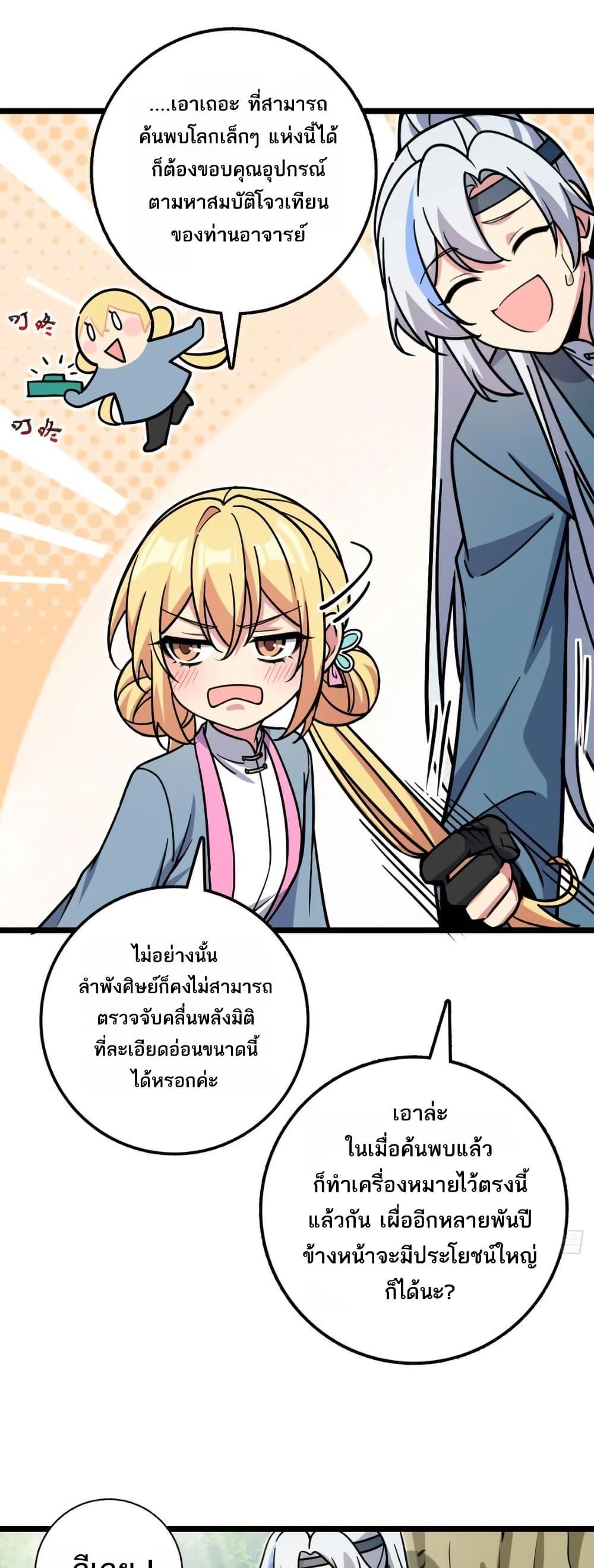 Manga-lc-com อ่านมังงะ อ่านการ์ตูน ออนไลน์ ฟรี My Master Only Breaks Through Every Time the Limit Is Reached ตอนที่ 1 2 3 4 5 6 7 8 9 10 11 12 13 14 ฟรี ไม่มีโฆษณา Manga-lc - อ่าน มังงะ อ่าน การ์ตูน ออนไลน์ อ่านมังงะ ฟรี