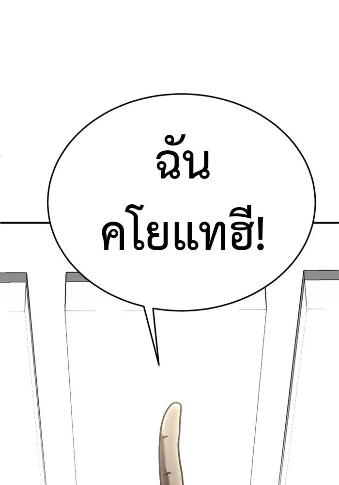 ช่วยเปลี่ยนฉันที ตอนที่ 175. คโยแทฮี 15 รูปที่ 196