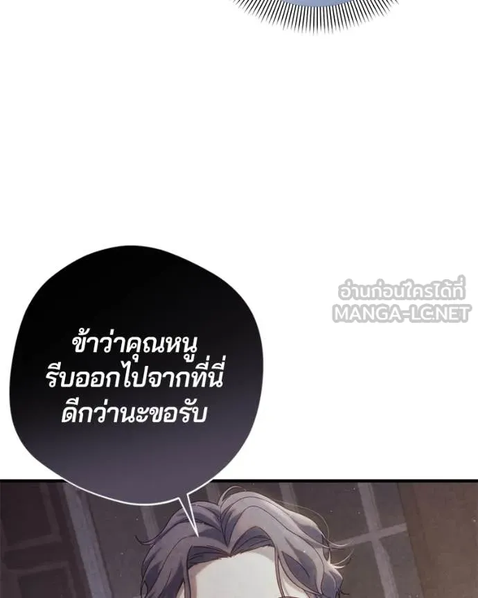 ถ้าเป็นนางร้าย ตอนที่ 33 รูปที่ 93