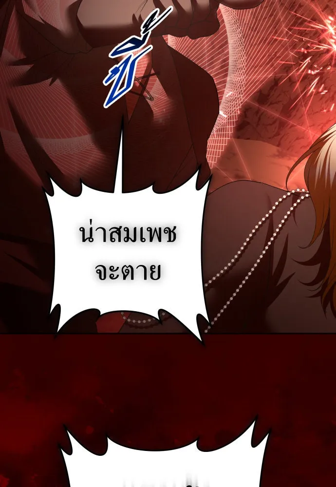 ชิงชีวิตพลิกลิขิตชะตา ตอนที่ 217. ปลดแอก(2) รูปที่ 43