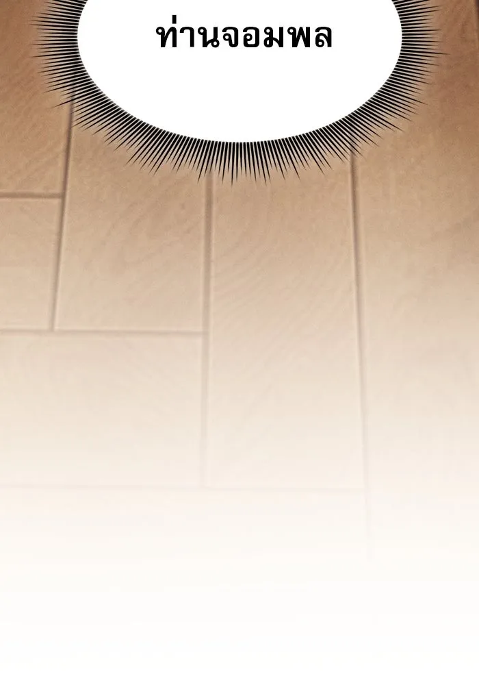 นักดาบอัจฉริยะจากอะคาเดมี ตอนที่ 24 รูปที่ 80