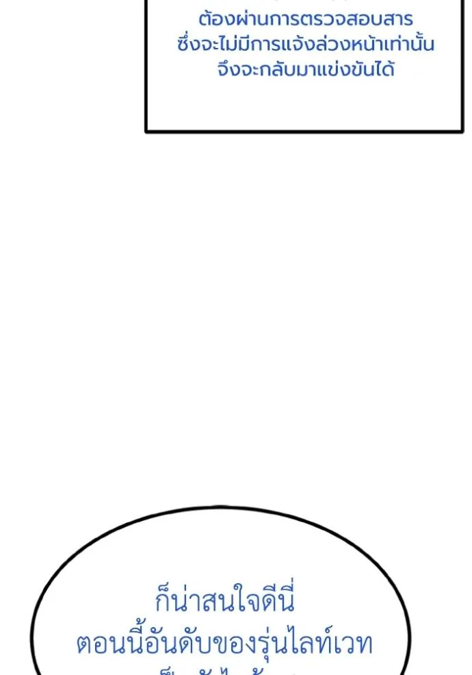 อ ตอนที่ 126 รูปที่ 50