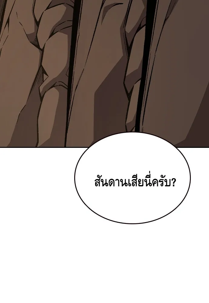 King Game ตอนที่ 76 ฮวังมูเจ (10) รูปที่ 86