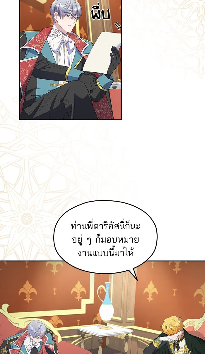 หวานใจสุดโหดโหมดเชื่อง ตอนที่ 29 รูปที่ 13