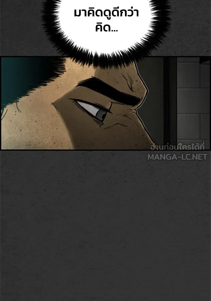 ตกศพสยอง ตอนที่ 14 รูปที่ 51