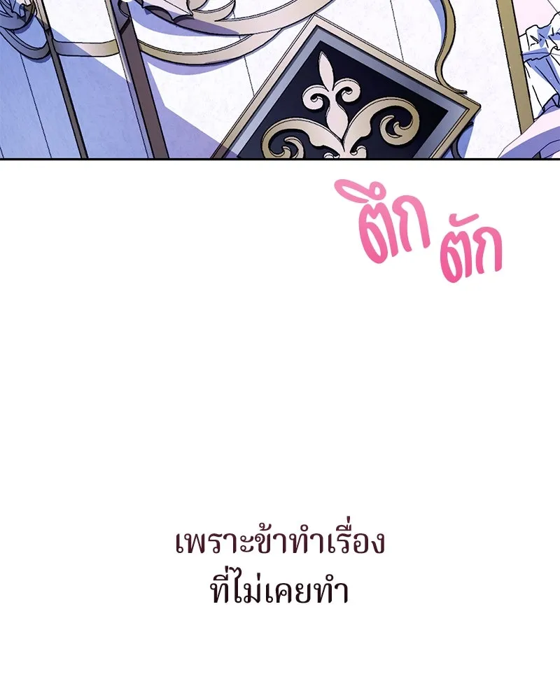 ถ้าเป็นนางร้าย ขอตายดีกว่า ตอนที่ 3 รูปที่ 74