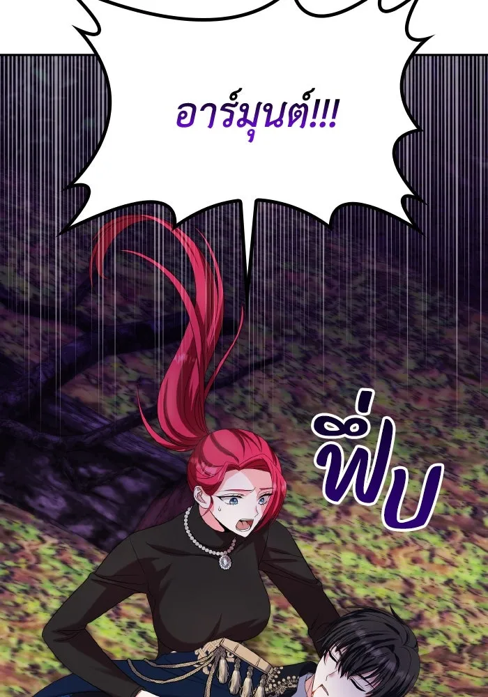 ทำแบบนี้ไม่ได้เพคะ องค์ชาย ตอนที่ 50 รูปที่ 122
